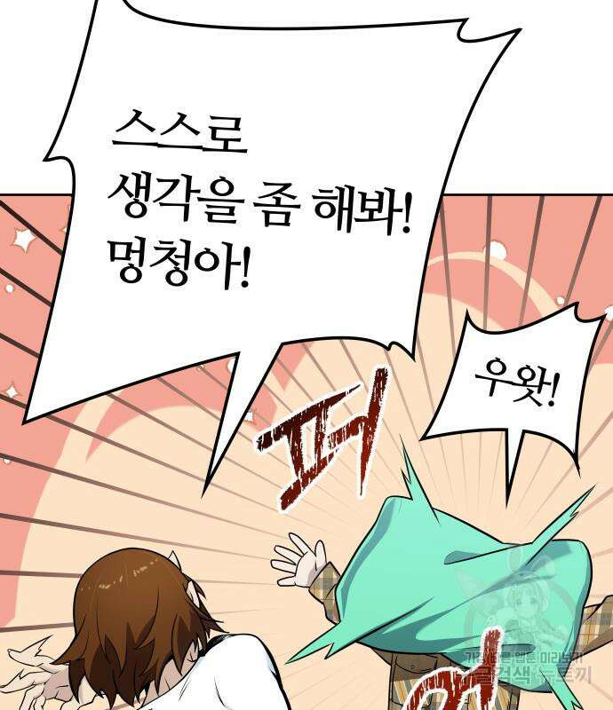 신의 탑 3부 161화 57