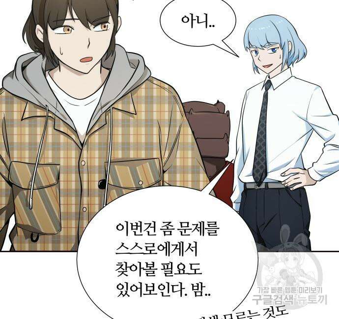 신의 탑 3부 161화 61