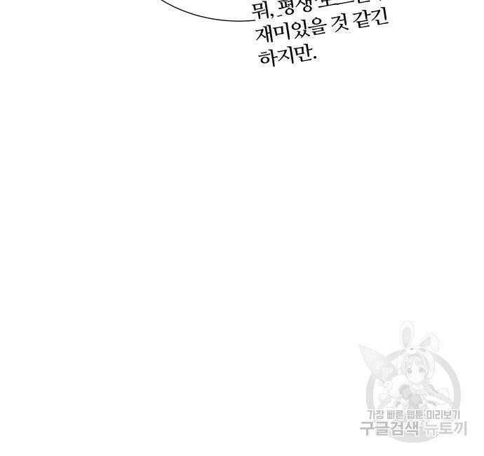 신의 탑 3부 161화 62