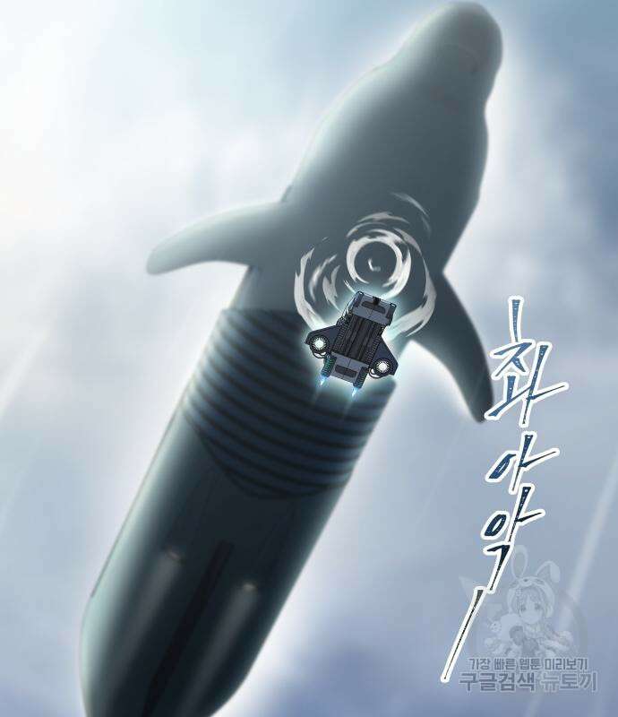 신의 탑 3부 161화 67
