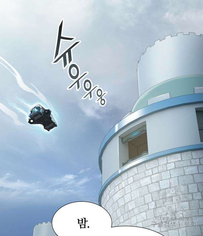 신의 탑 3부 161화 71
