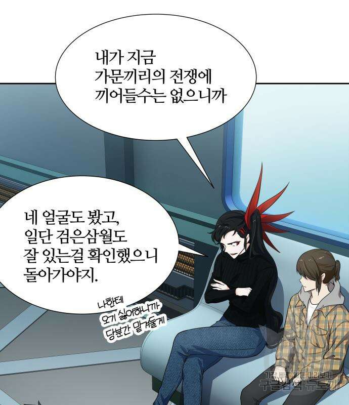 신의 탑 3부 161화 73