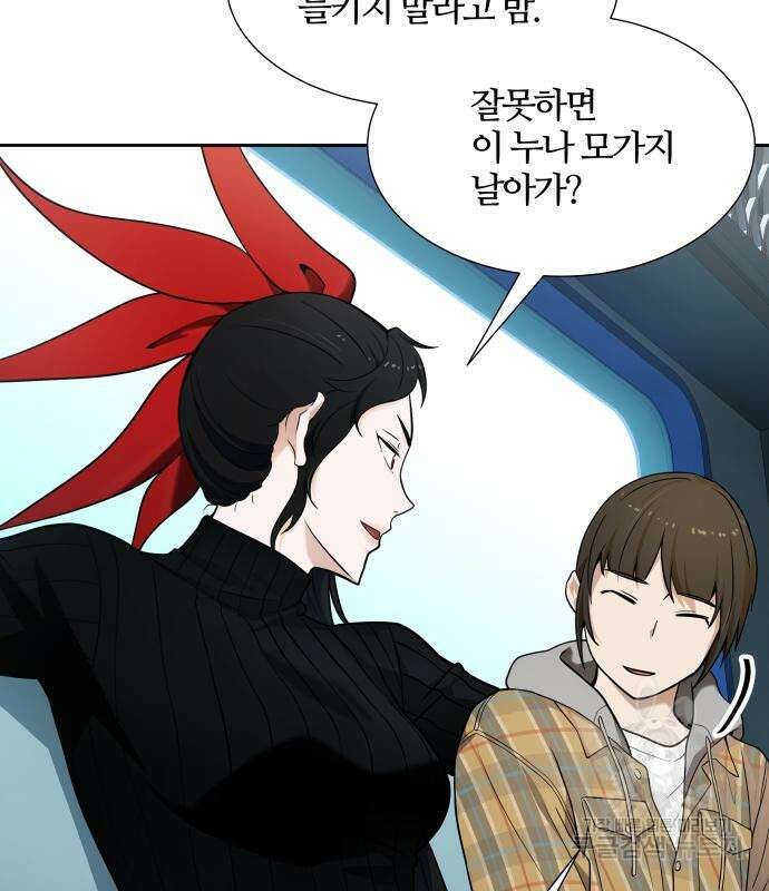 신의 탑 3부 161화 75