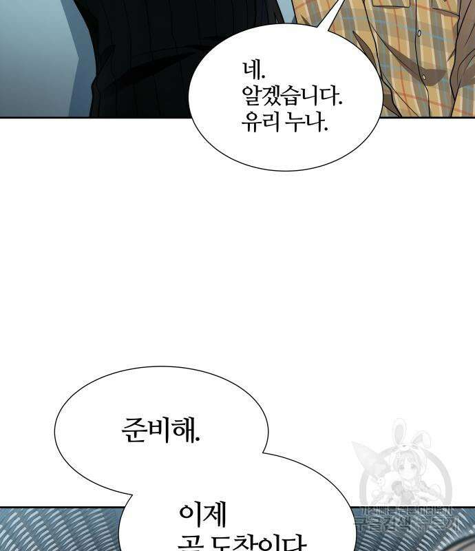 신의 탑 3부 161화 76