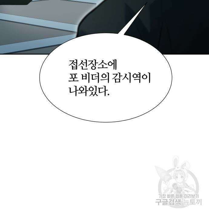 신의 탑 3부 161화 78