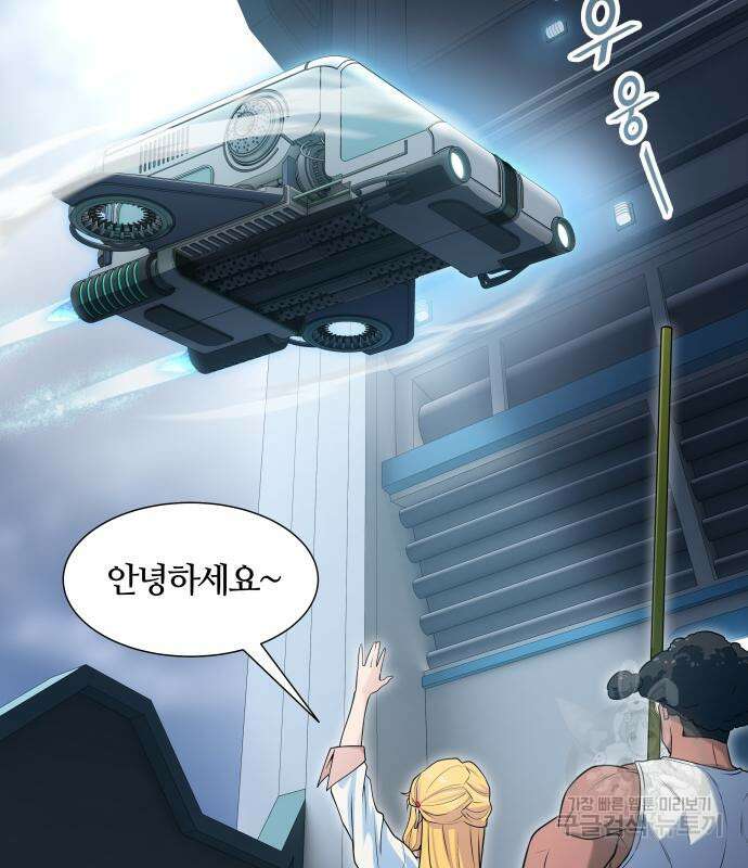 신의 탑 3부 161화 80