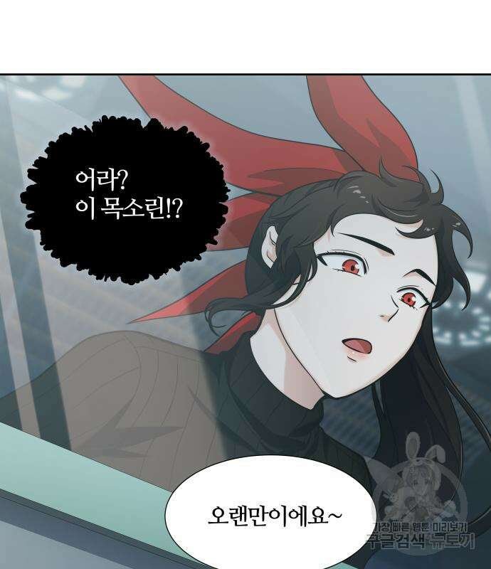 신의 탑 3부 161화 82