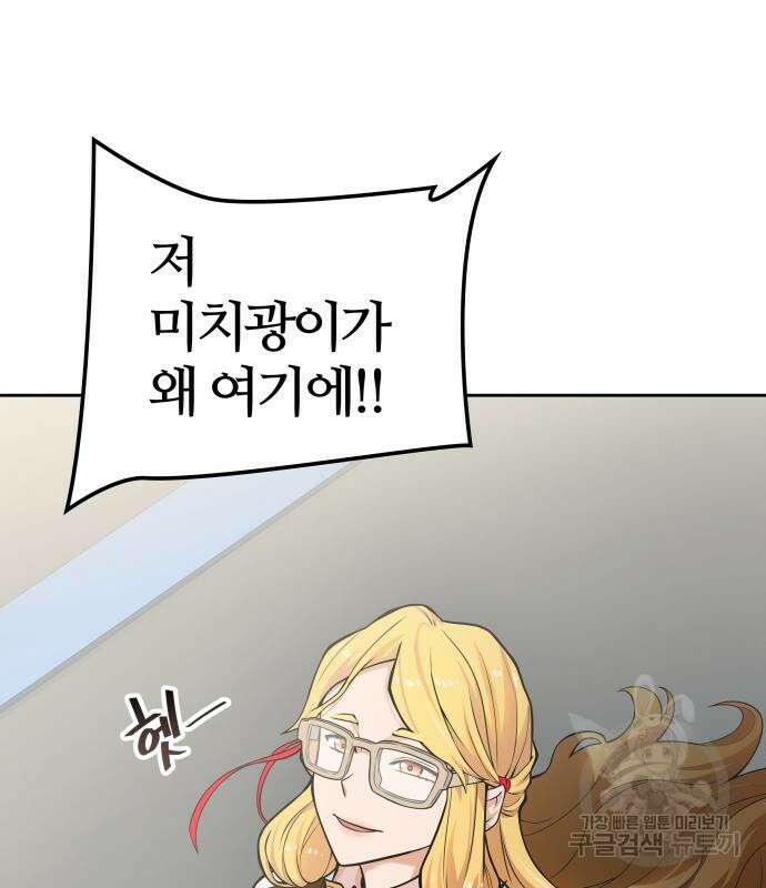 신의 탑 3부 161화 85