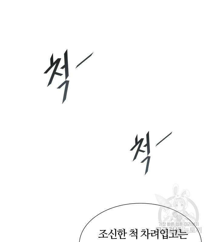 신의 탑 3부 161화 88