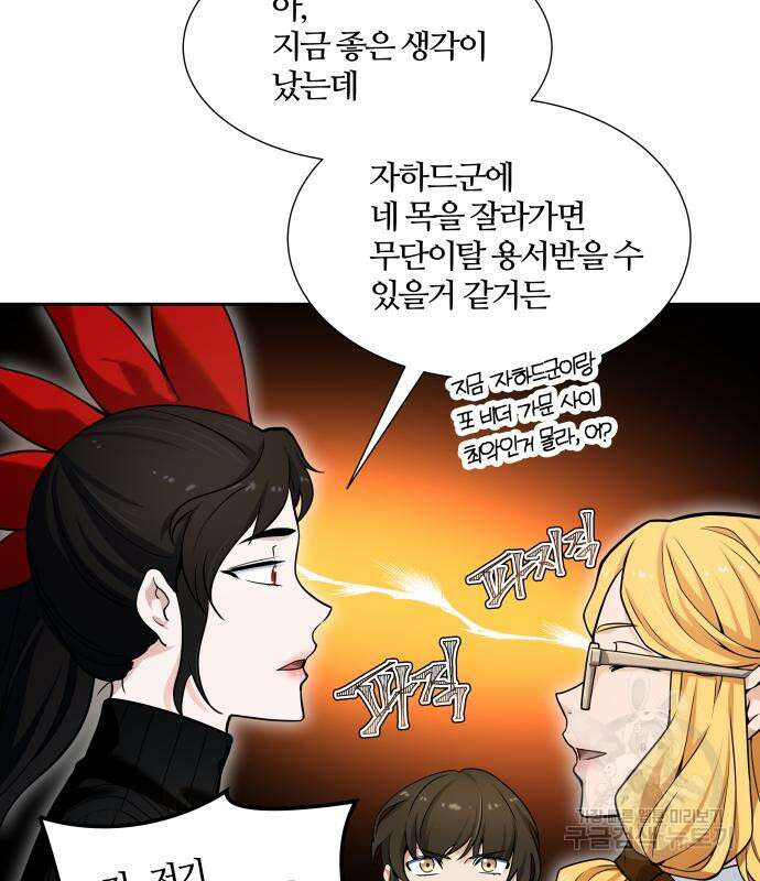 신의 탑 3부 161화 94