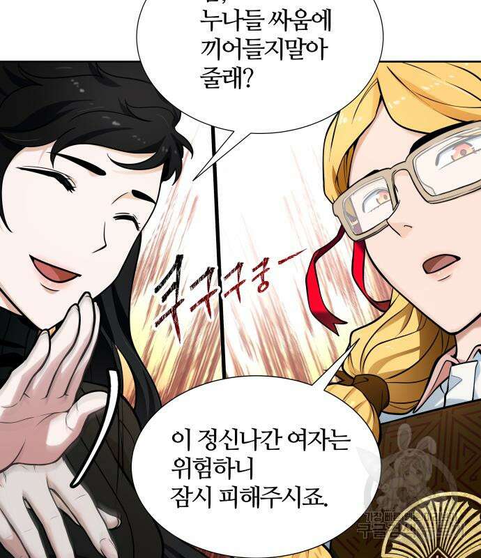신의 탑 3부 161화 96