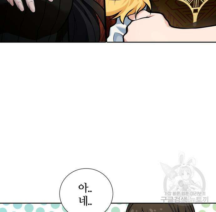 신의 탑 3부 161화 97