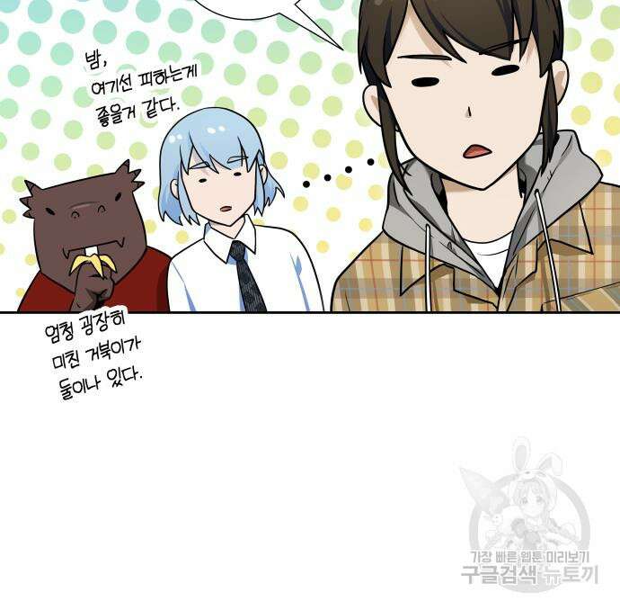신의 탑 3부 161화 98