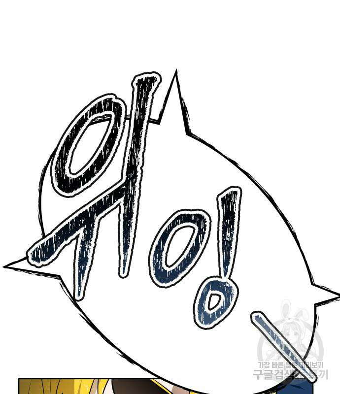 신의 탑 3부 161화 102
