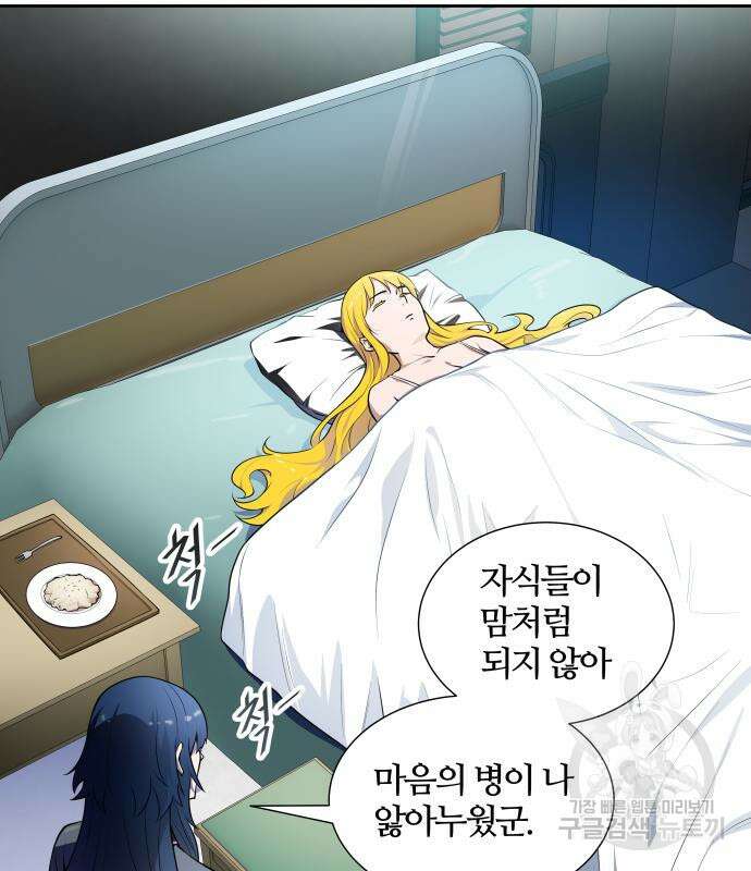 신의 탑 3부 161화 105