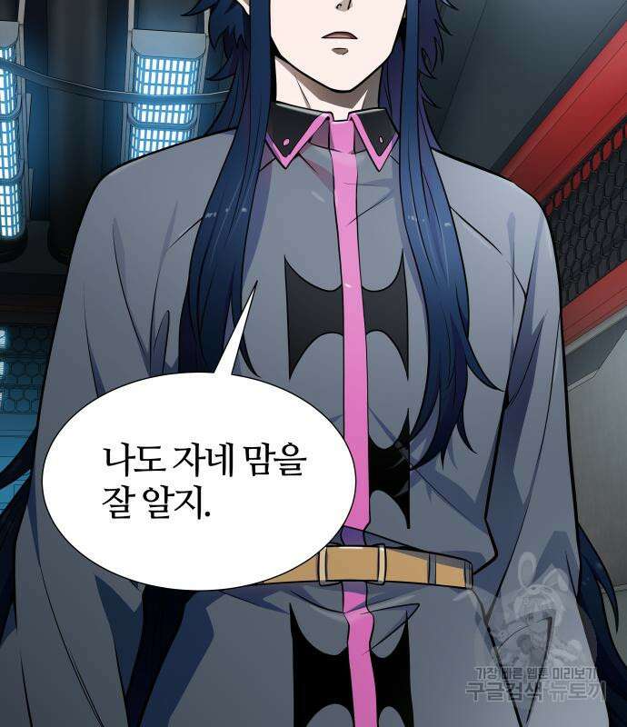신의 탑 3부 161화 107