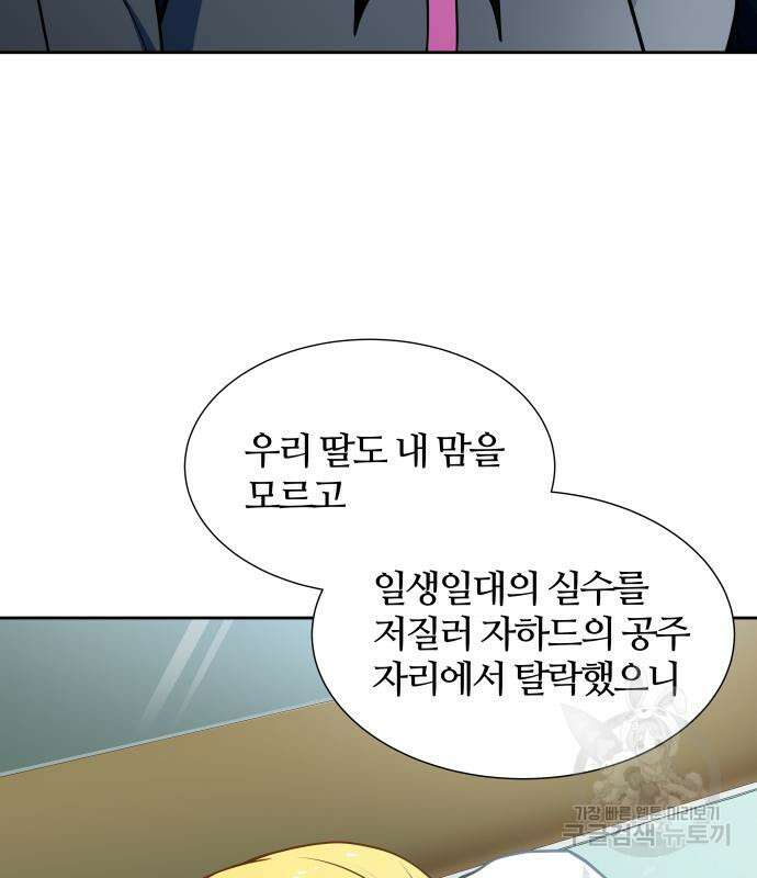 신의 탑 3부 161화 108