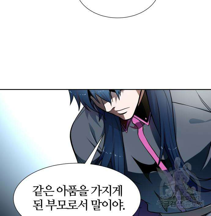 신의 탑 3부 161화 110