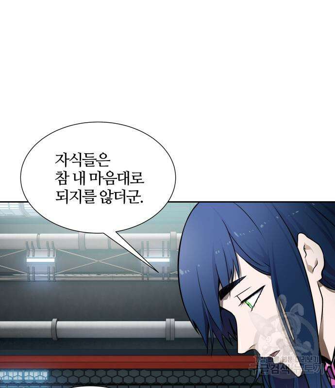 신의 탑 3부 161화 112