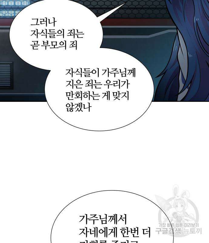 신의 탑 3부 161화 113