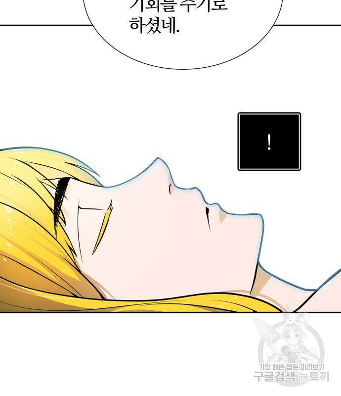 신의 탑 3부 161화 114