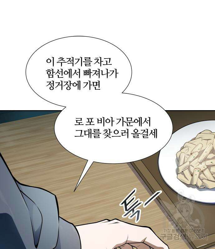 신의 탑 3부 161화 115