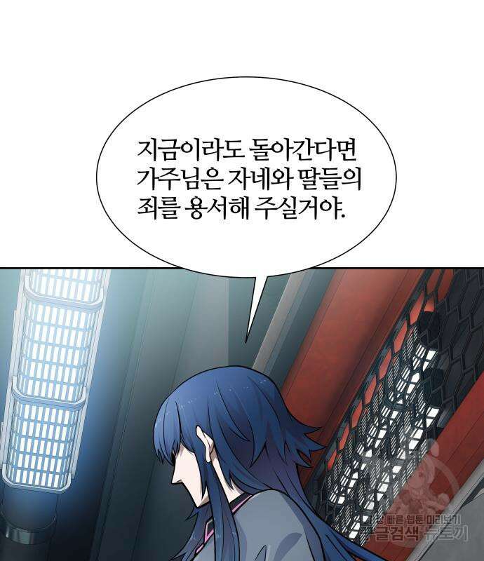 신의 탑 3부 161화 117