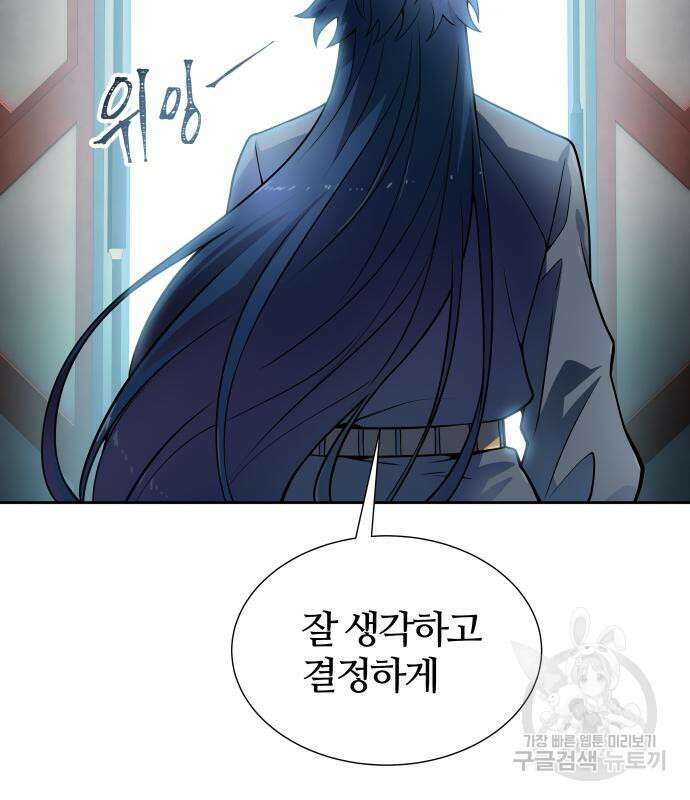 신의 탑 3부 161화 120