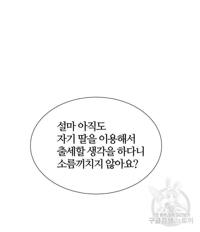 신의 탑 3부 161화 126
