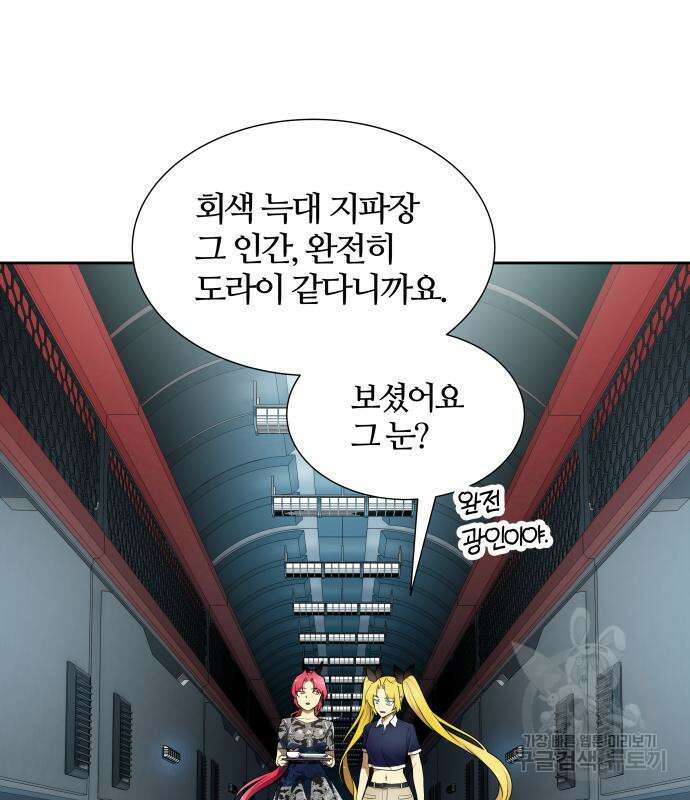 신의 탑 3부 161화 127