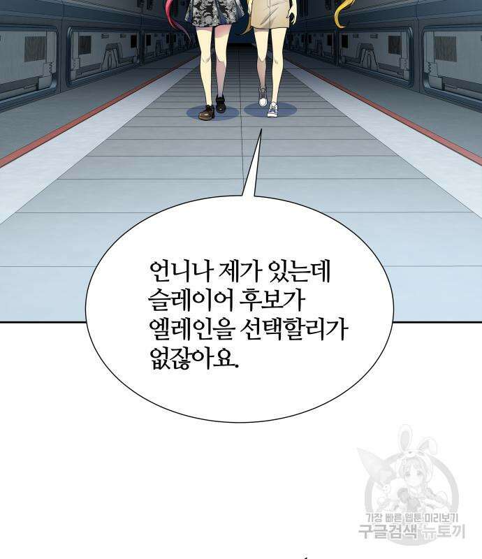 신의 탑 3부 161화 128
