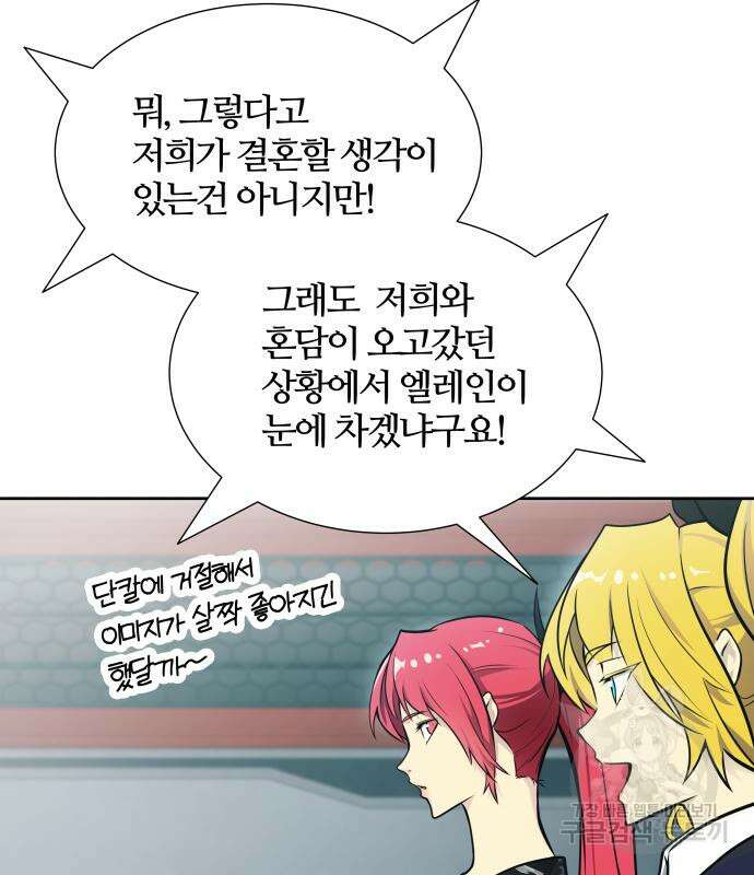 신의 탑 3부 161화 129