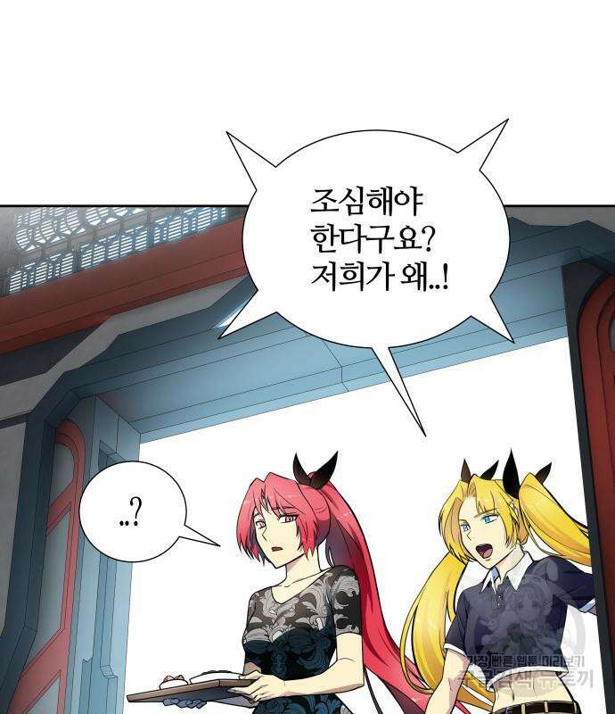 신의 탑 3부 161화 131