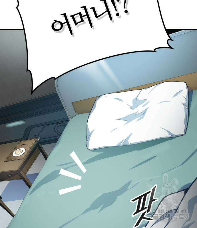 신의 탑 3부 161화 133