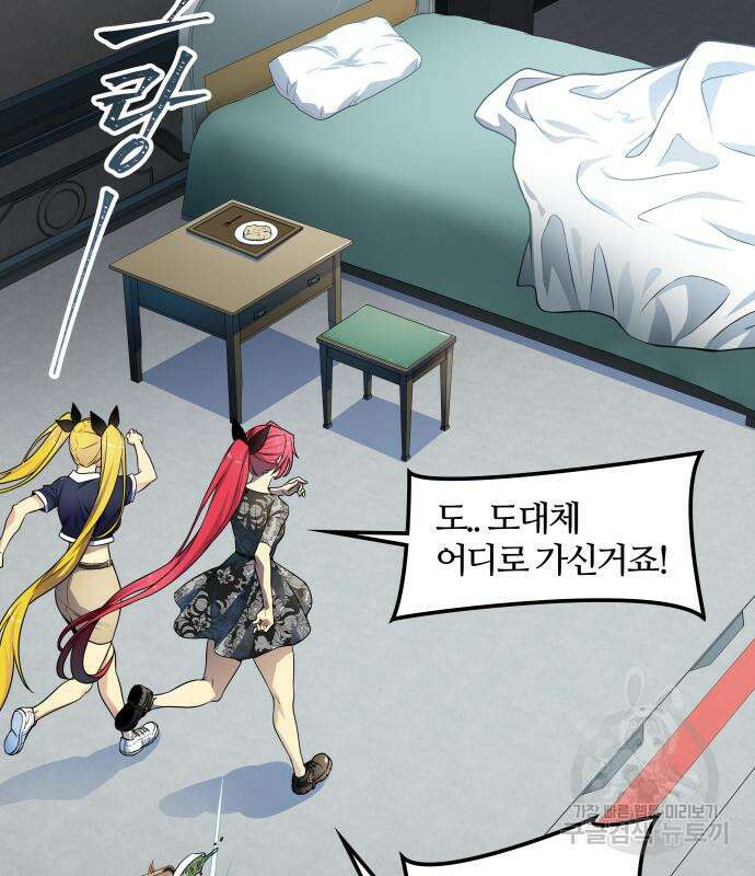 신의 탑 3부 161화 135