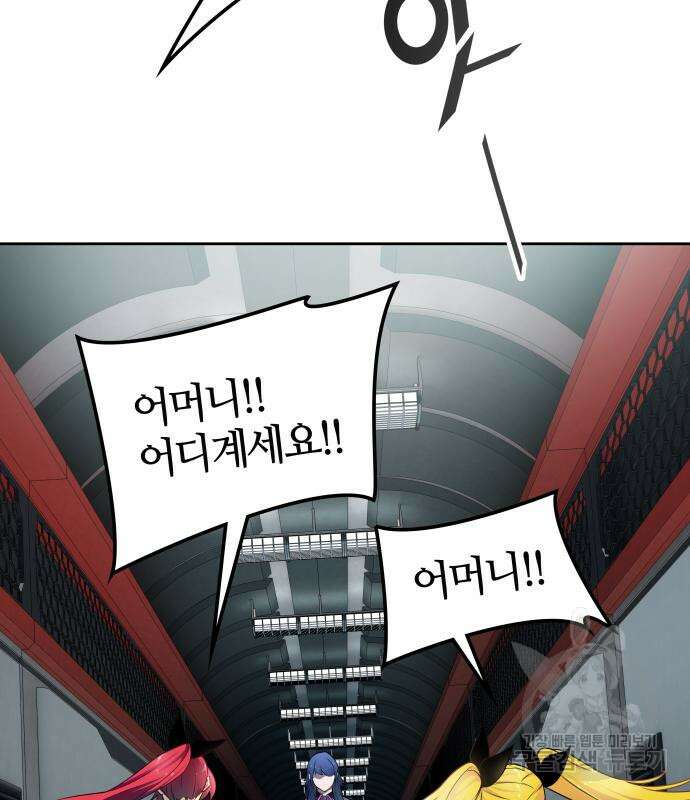 신의 탑 3부 161화 137