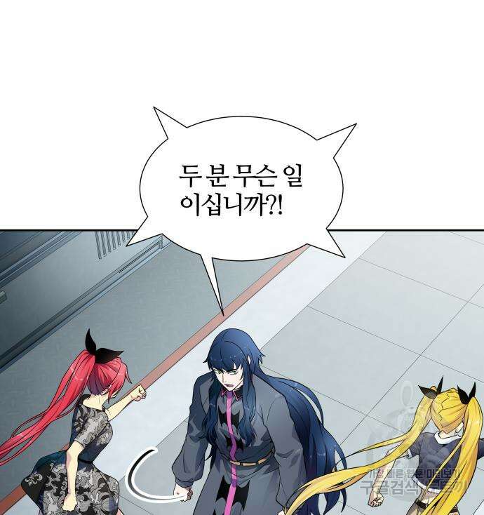 신의 탑 3부 161화 139