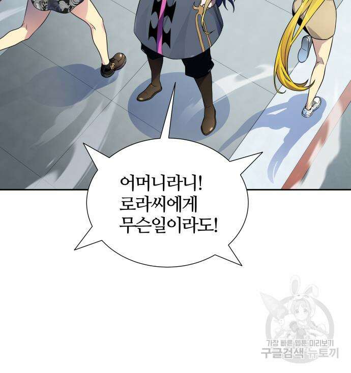 신의 탑 3부 161화 140