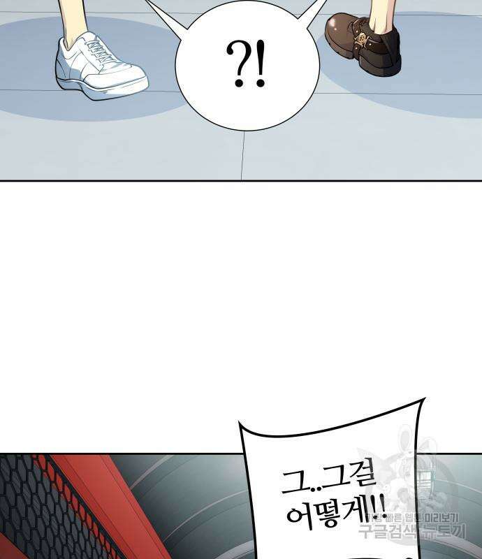 신의 탑 3부 161화 143