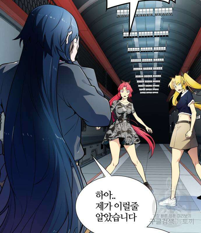 신의 탑 3부 161화 144