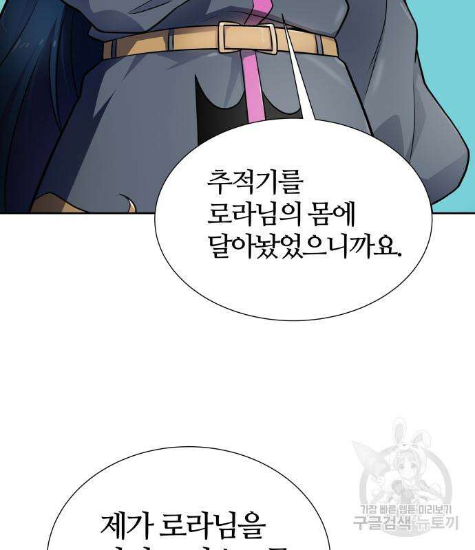 신의 탑 3부 161화 147
