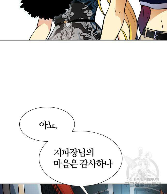 신의 탑 3부 161화 149