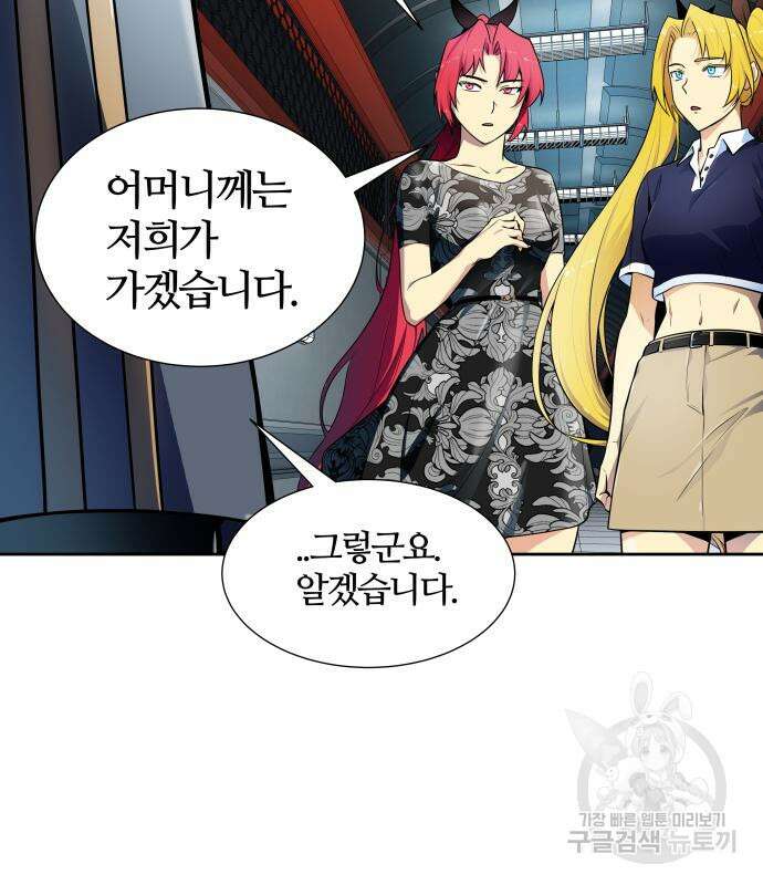 신의 탑 3부 161화 150
