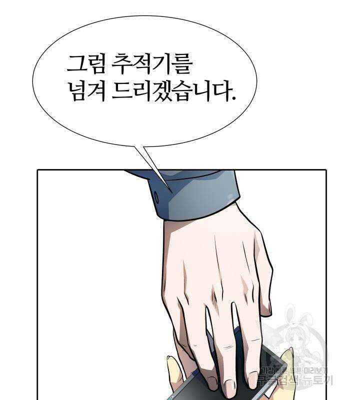 신의 탑 3부 161화 151