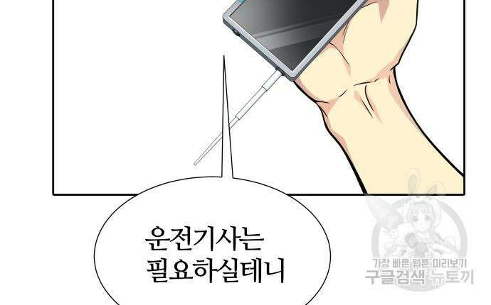 신의 탑 3부 161화 152