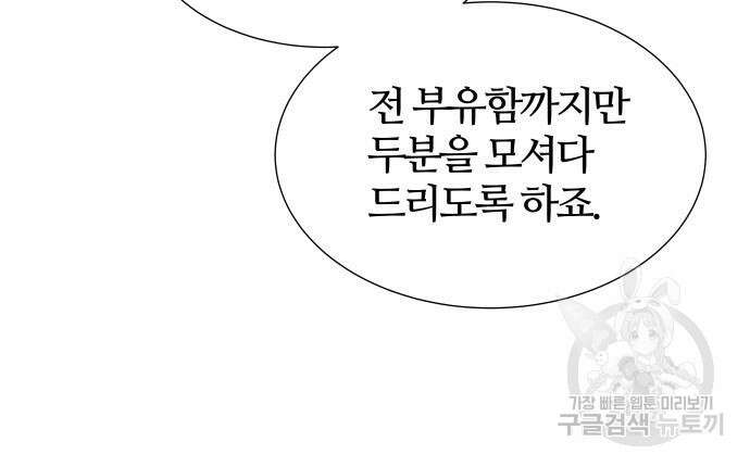 신의 탑 3부 161화 153