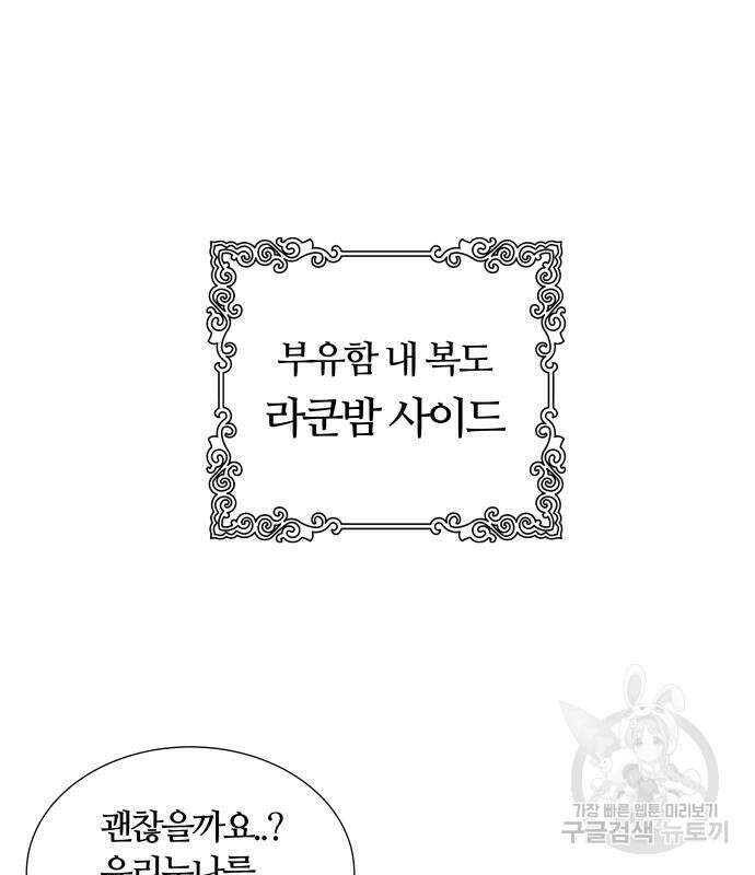 신의 탑 3부 161화 154