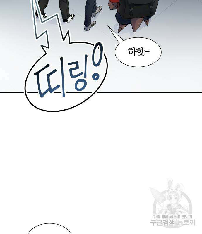 신의 탑 3부 161화 156