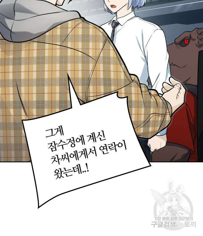 신의 탑 3부 161화 159