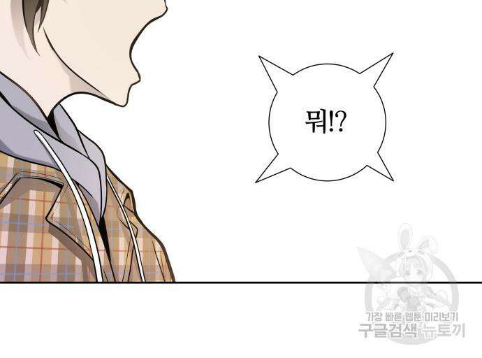 신의 탑 3부 161화 161